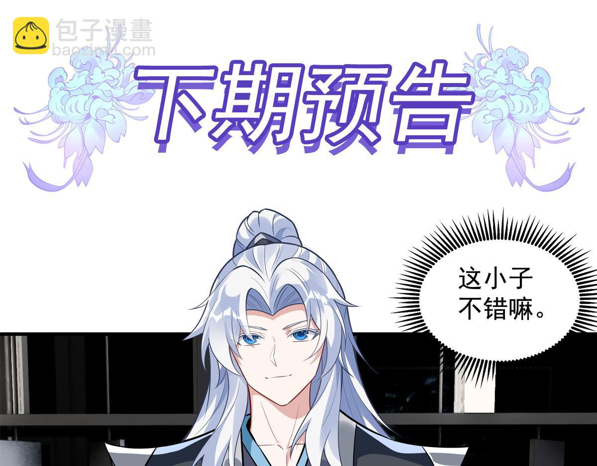 我的女徒弟們都是未來諸天大佬 - 第341話 追蹤(3/3) - 7