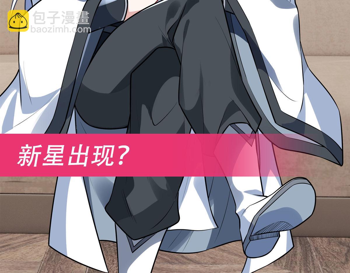 我的女徒弟們都是未來諸天大佬 - 第341話 追蹤(3/3) - 1