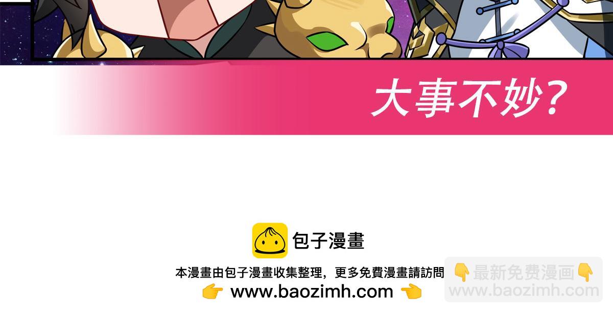 我的女徒弟們都是未來諸天大佬 - 第341話 追蹤(3/3) - 4