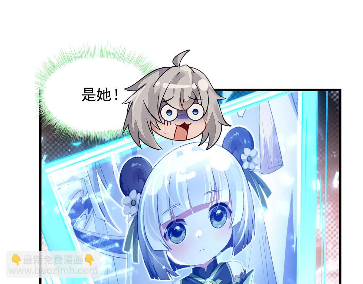 我的女徒弟們都是未來諸天大佬 - 第341話 追蹤(1/3) - 7