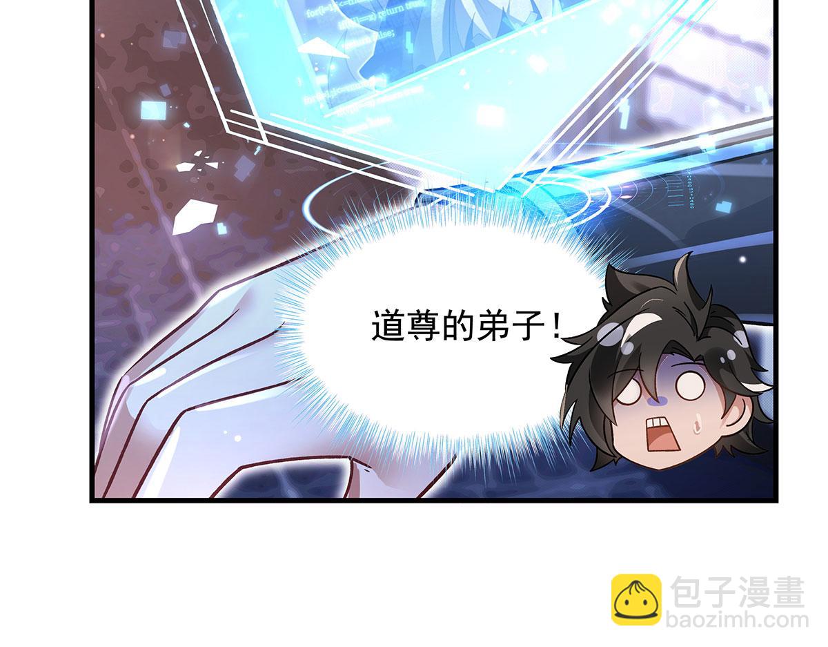 我的女徒弟們都是未來諸天大佬 - 第341話 追蹤(1/3) - 1