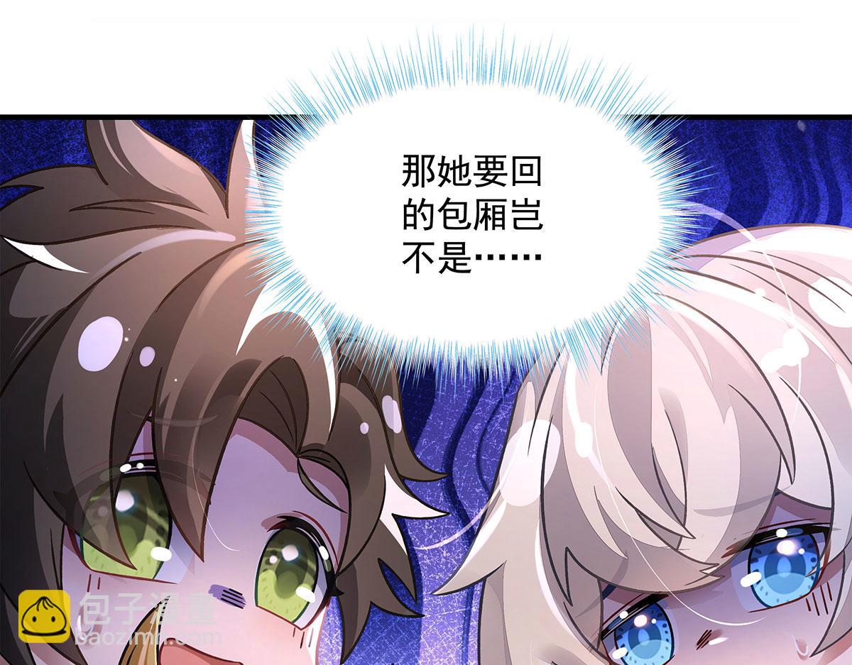 我的女徒弟們都是未來諸天大佬 - 第341話 追蹤(1/3) - 3