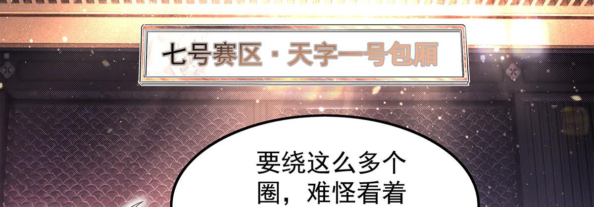 我的女徒弟們都是未來諸天大佬 - 第341話 追蹤(1/3) - 6