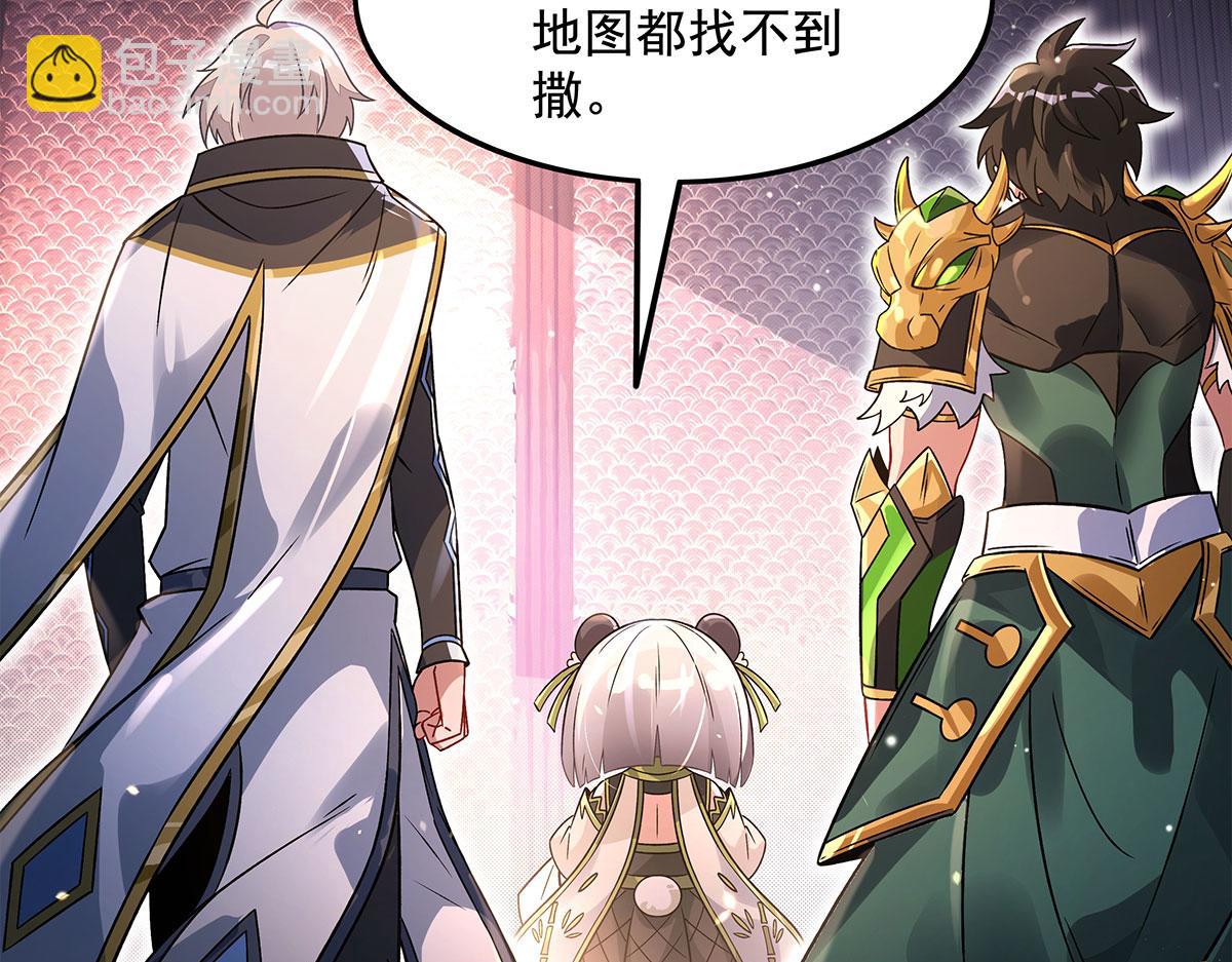 我的女徒弟們都是未來諸天大佬 - 第341話 追蹤(1/3) - 7