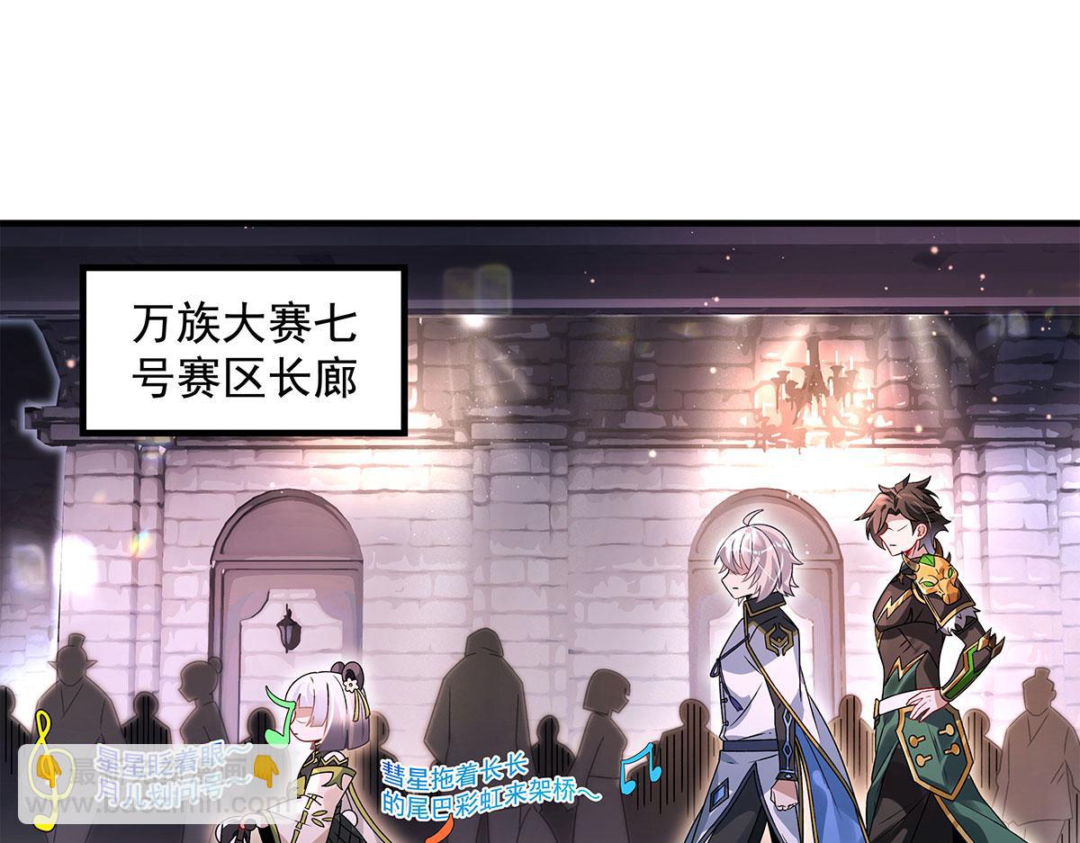 我的女徒弟們都是未來諸天大佬 - 第341話 追蹤(1/3) - 3