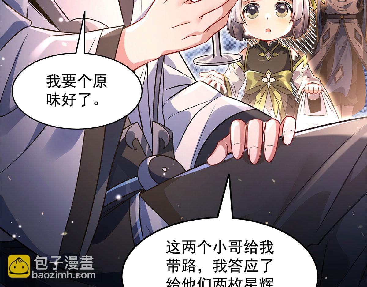 我的女徒弟們都是未來諸天大佬 - 第341話 追蹤(1/3) - 7