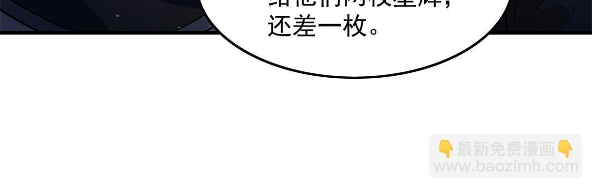 我的女徒弟們都是未來諸天大佬 - 第341話 追蹤(1/3) - 8