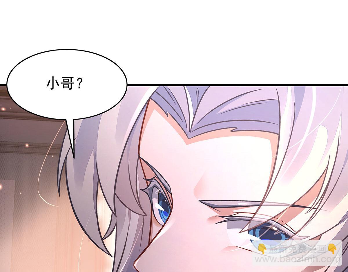 我的女徒弟們都是未來諸天大佬 - 第341話 追蹤(1/3) - 1