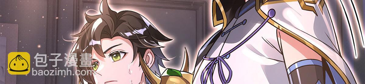 我的女徒弟們都是未來諸天大佬 - 第341話 追蹤(1/3) - 4