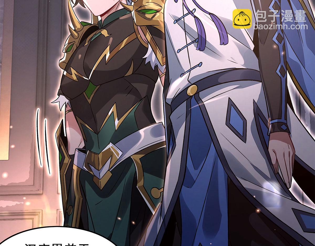 我的女徒弟們都是未來諸天大佬 - 第341話 追蹤(1/3) - 5