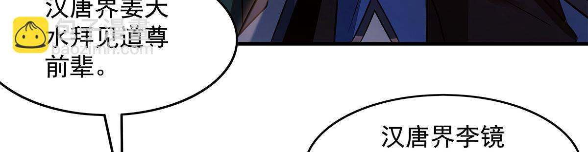 我的女徒弟們都是未來諸天大佬 - 第341話 追蹤(1/3) - 6