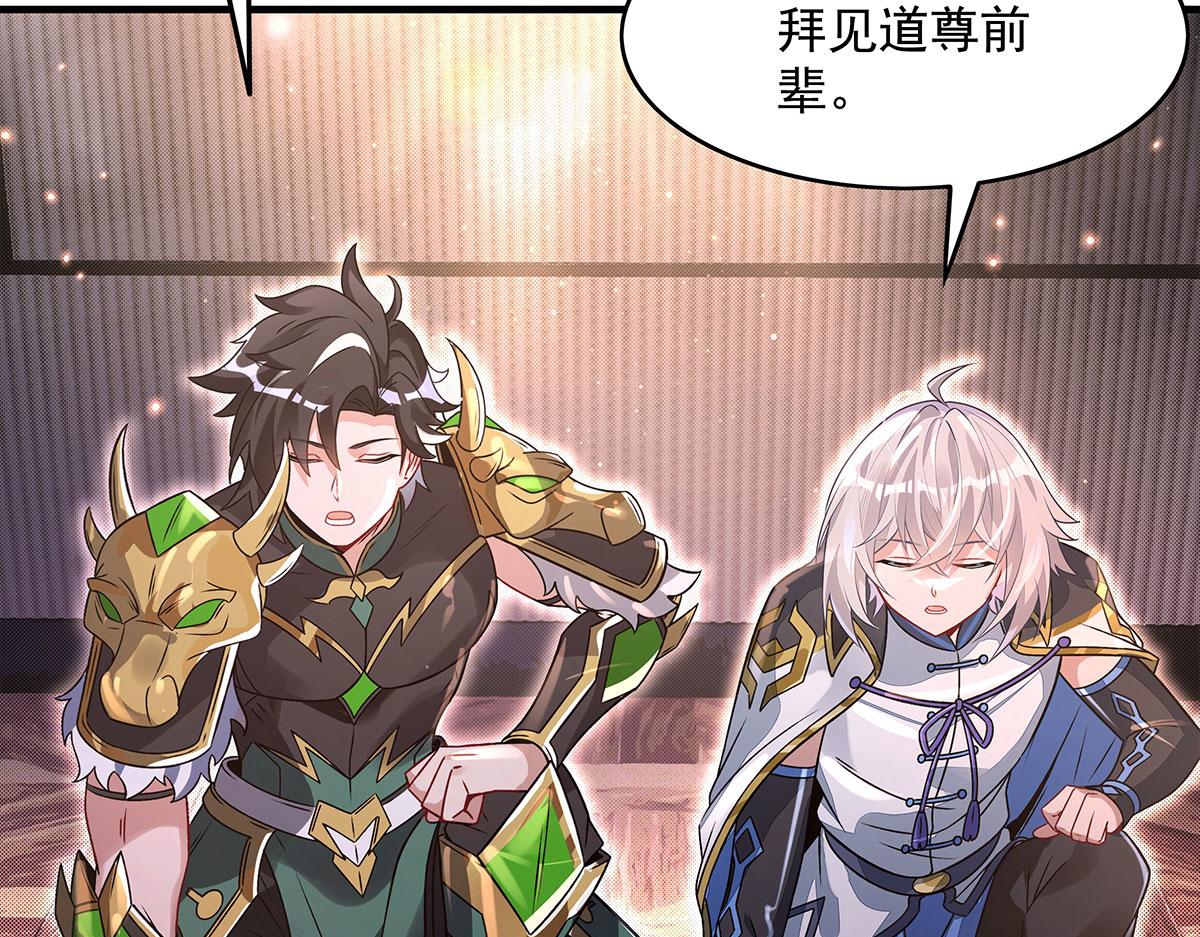 我的女徒弟們都是未來諸天大佬 - 第341話 追蹤(1/3) - 7