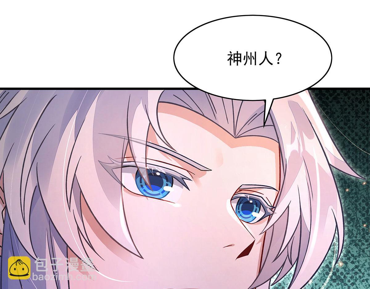 我的女徒弟們都是未來諸天大佬 - 第341話 追蹤(1/3) - 3