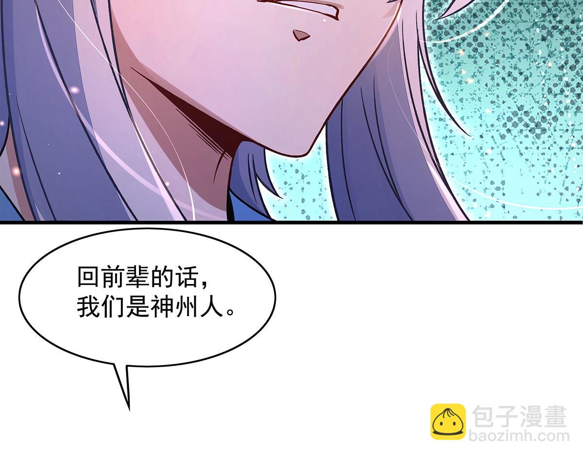 我的女徒弟們都是未來諸天大佬 - 第341話 追蹤(1/3) - 4