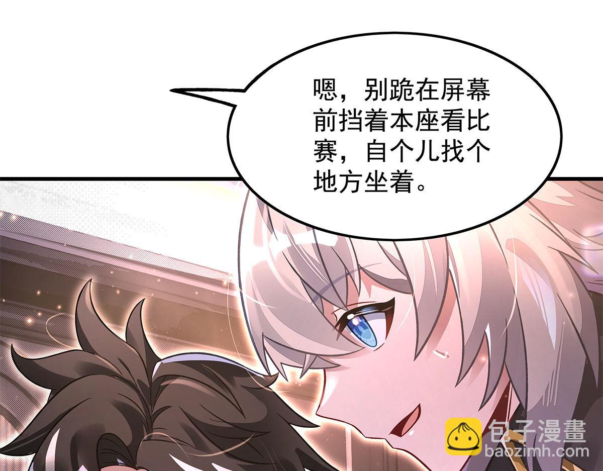 我的女徒弟們都是未來諸天大佬 - 第341話 追蹤(1/3) - 6