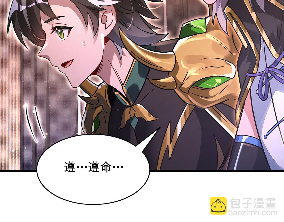 我的女徒弟們都是未來諸天大佬 - 第341話 追蹤(1/3) - 7