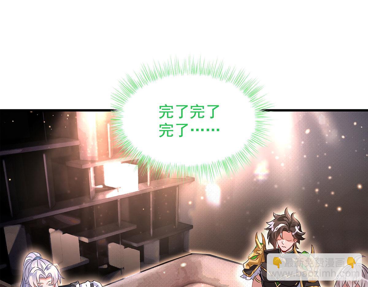 我的女徒弟們都是未來諸天大佬 - 第341話 追蹤(1/3) - 1