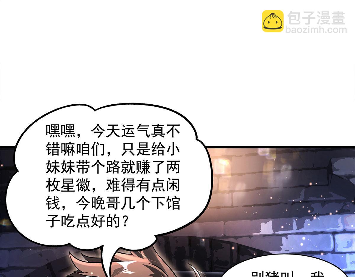 我的女徒弟們都是未來諸天大佬 - 第341話 追蹤(1/3) - 5