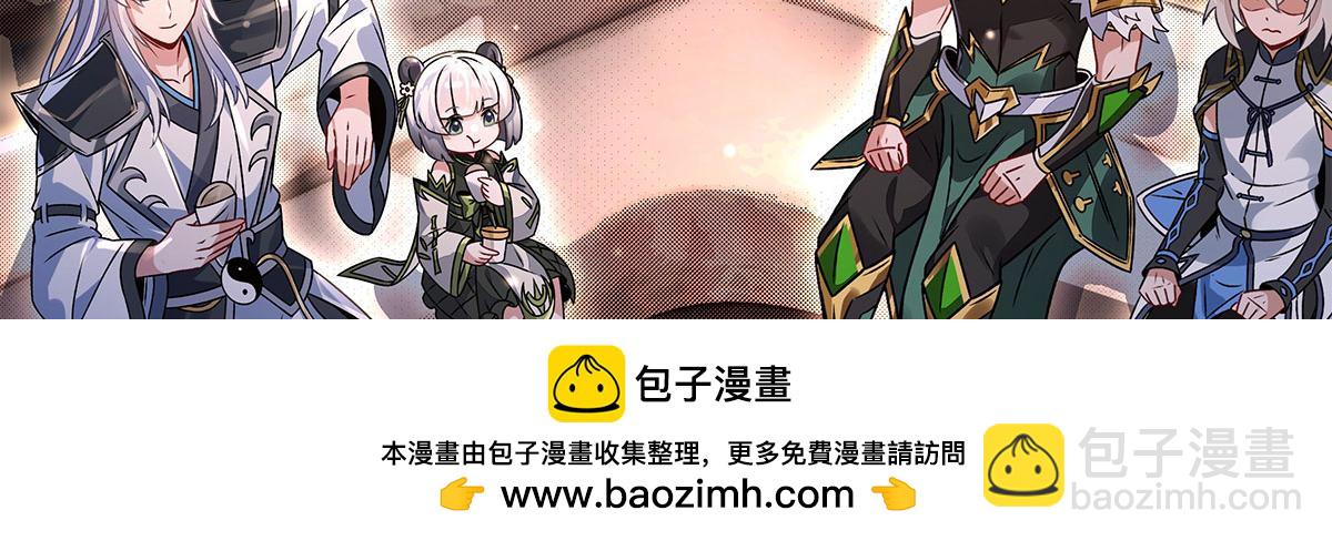 我的女徒弟們都是未來諸天大佬 - 第341話 追蹤(1/3) - 2