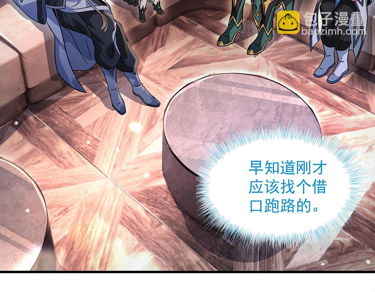 我的女徒弟們都是未來諸天大佬 - 第341話 追蹤(2/3) - 5