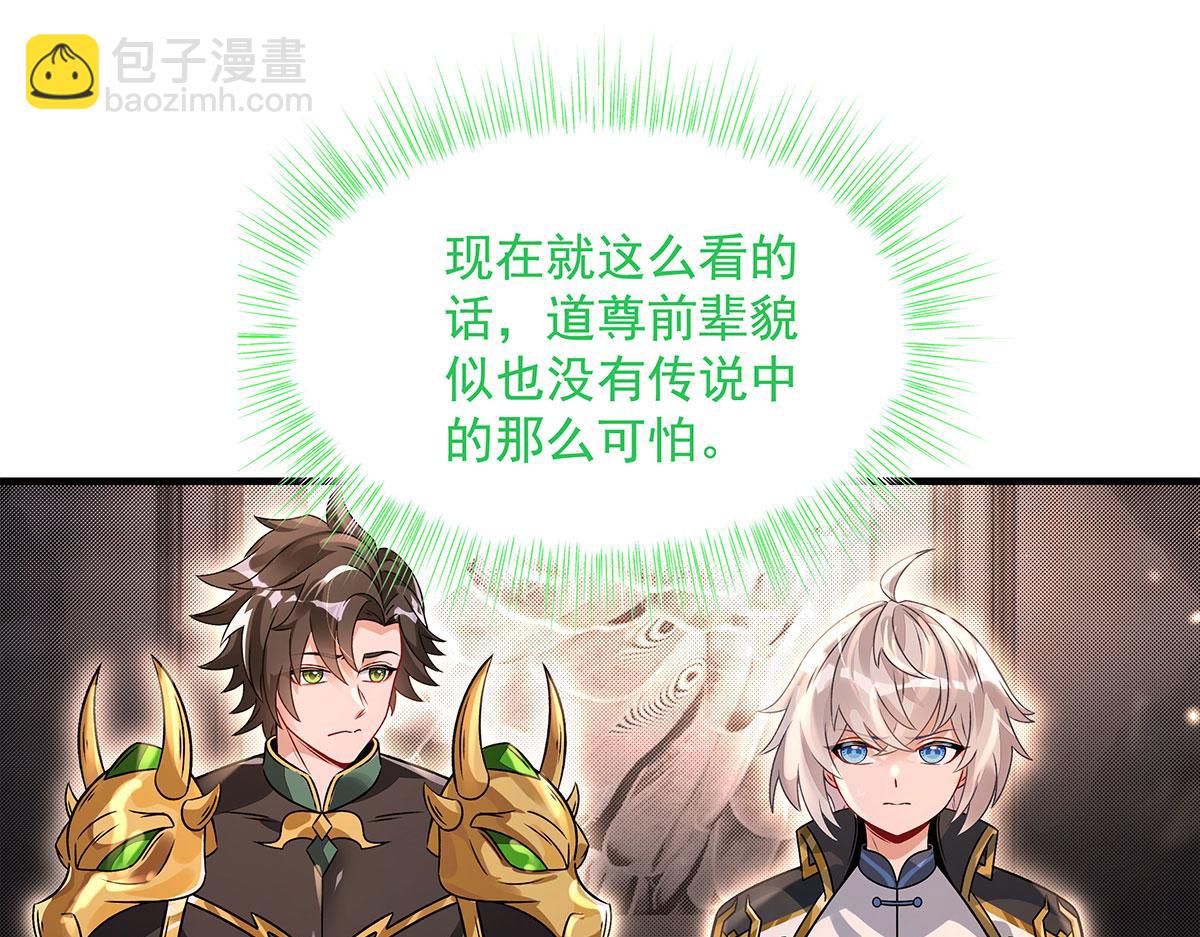 我的女徒弟們都是未來諸天大佬 - 第341話 追蹤(2/3) - 3