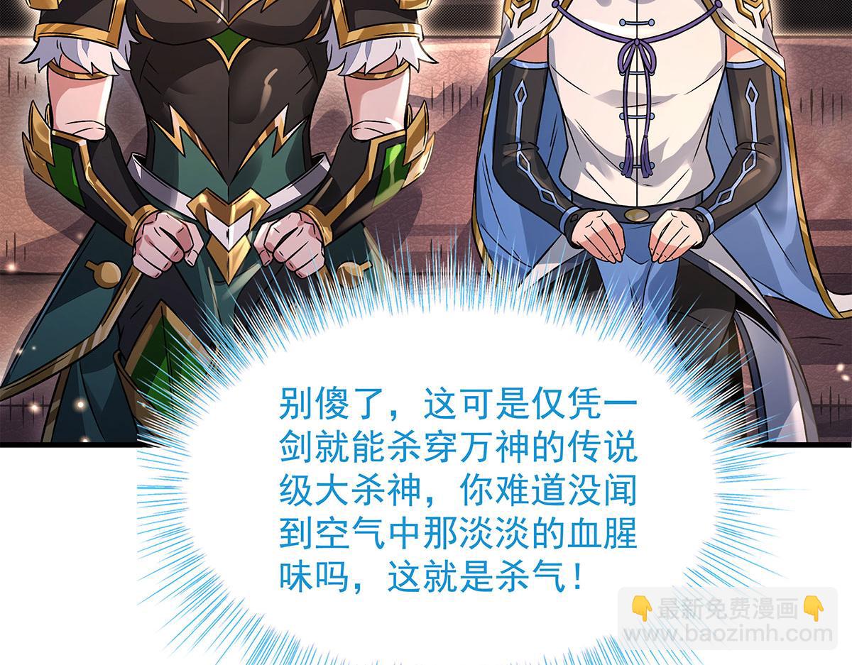 我的女徒弟們都是未來諸天大佬 - 第341話 追蹤(2/3) - 4