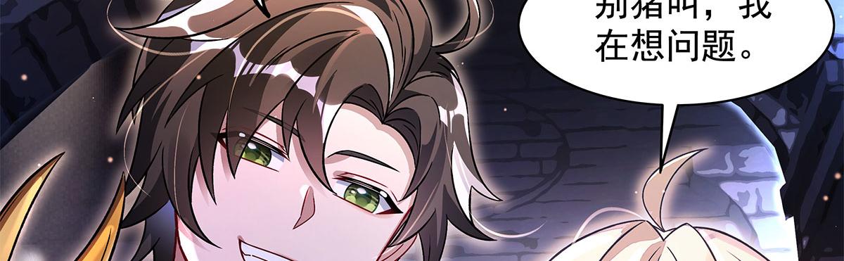 我的女徒弟們都是未來諸天大佬 - 第341話 追蹤(1/3) - 6