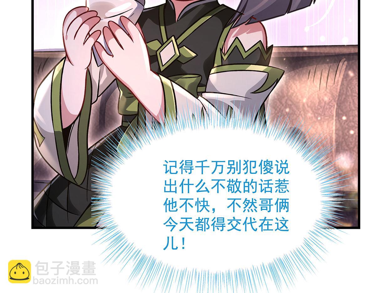 我的女徒弟們都是未來諸天大佬 - 第341話 追蹤(2/3) - 8