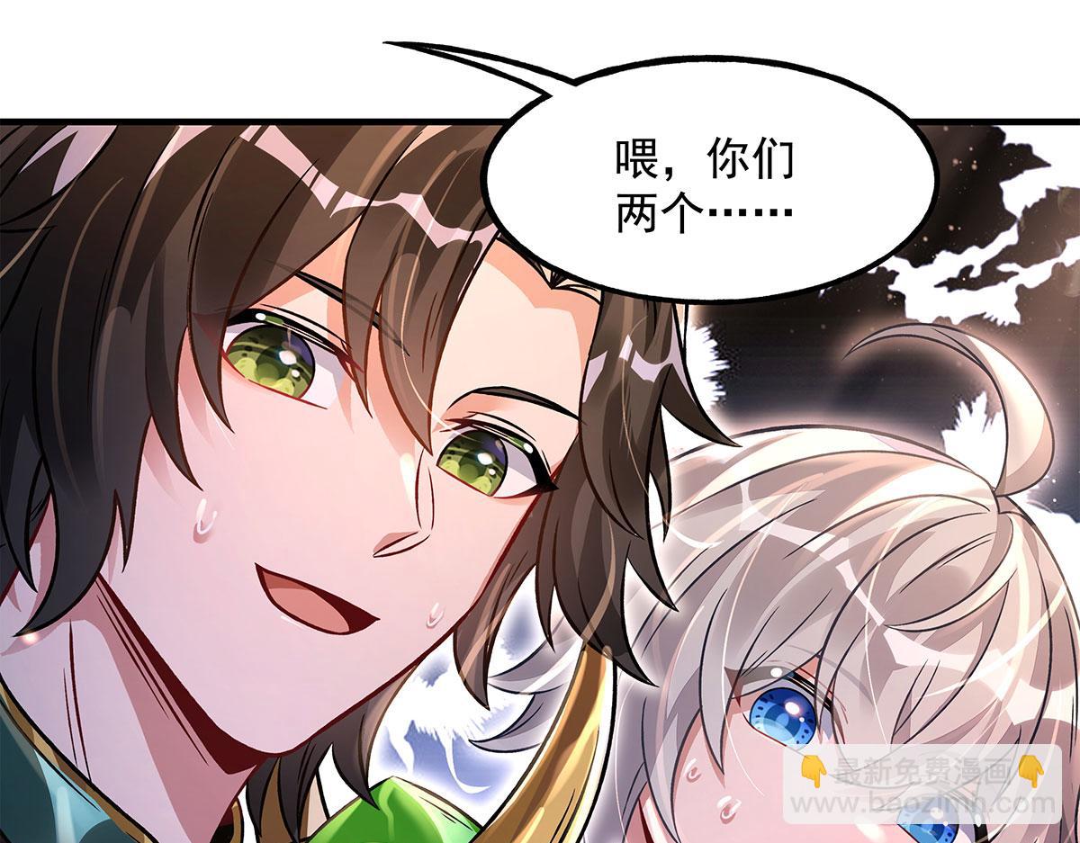 我的女徒弟們都是未來諸天大佬 - 第341話 追蹤(2/3) - 2