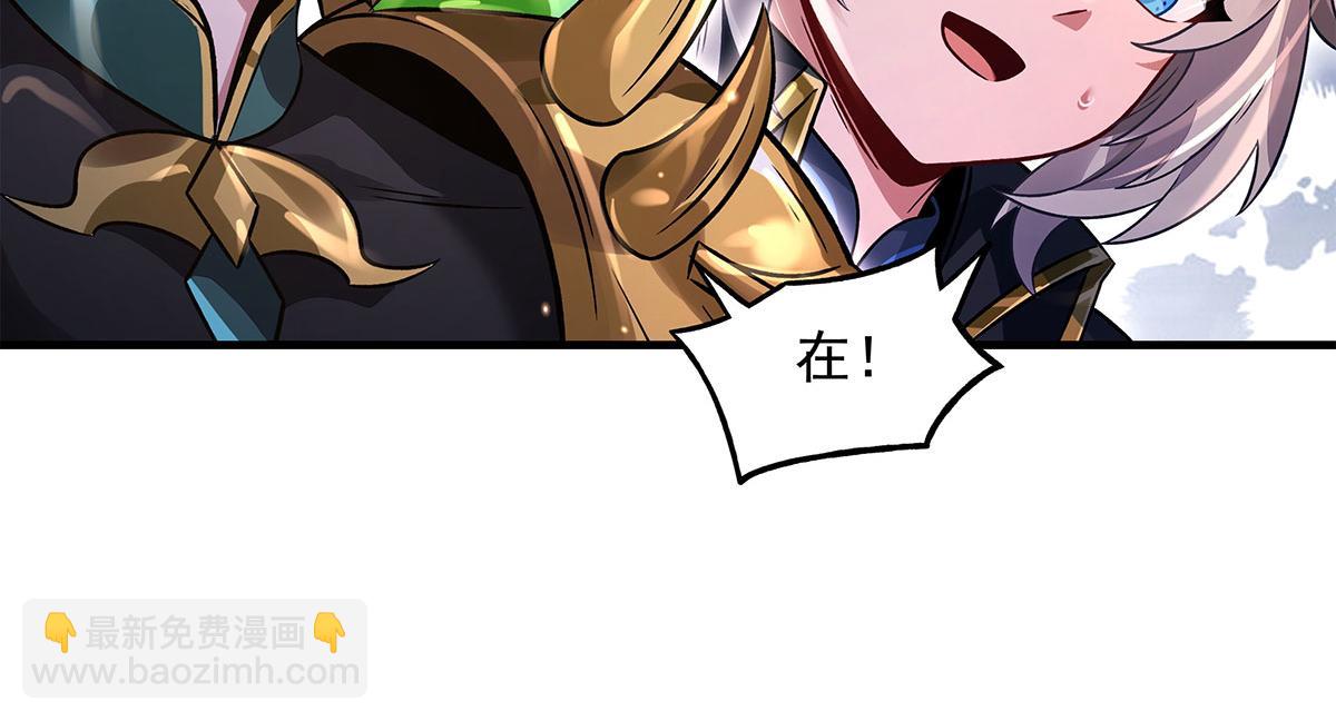 我的女徒弟們都是未來諸天大佬 - 第341話 追蹤(2/3) - 3