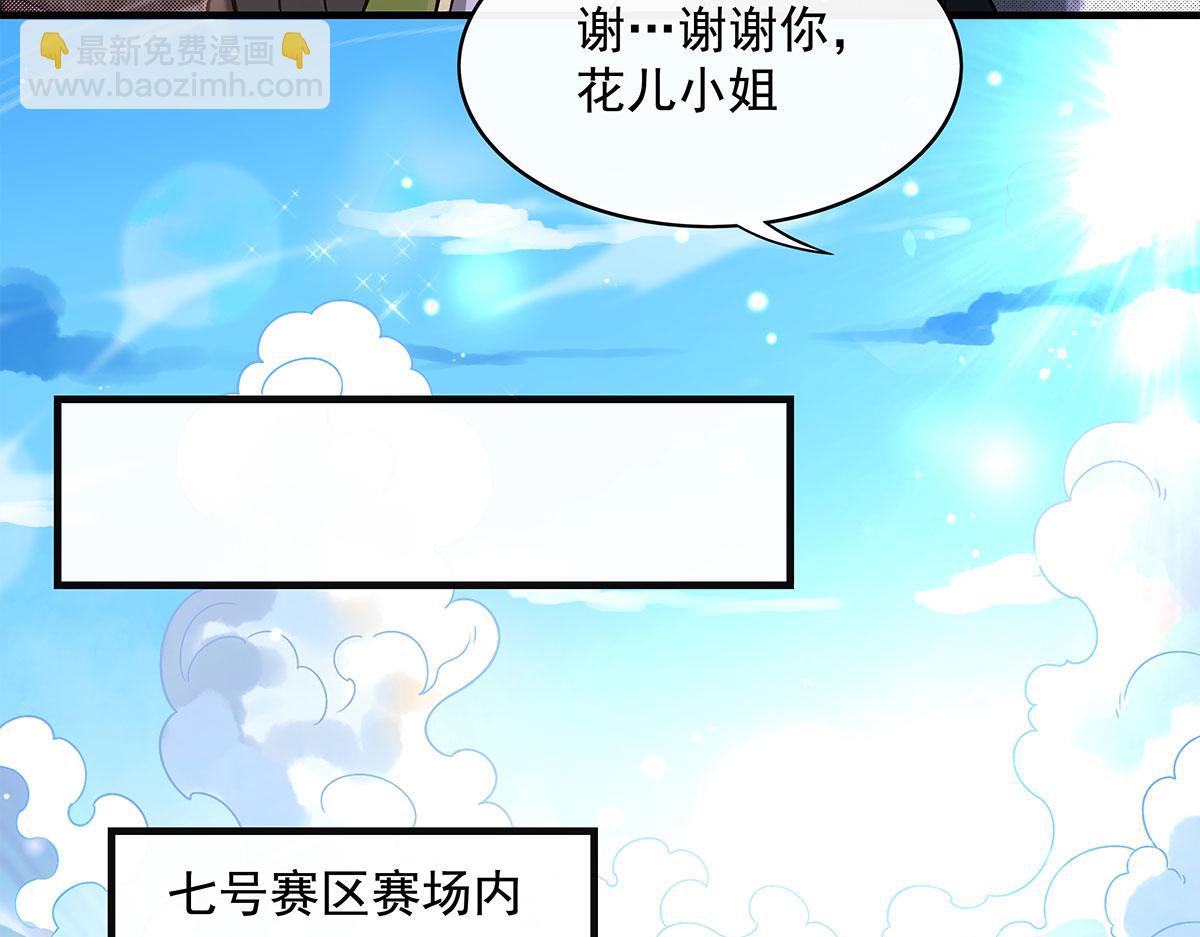 我的女徒弟們都是未來諸天大佬 - 第341話 追蹤(2/3) - 6
