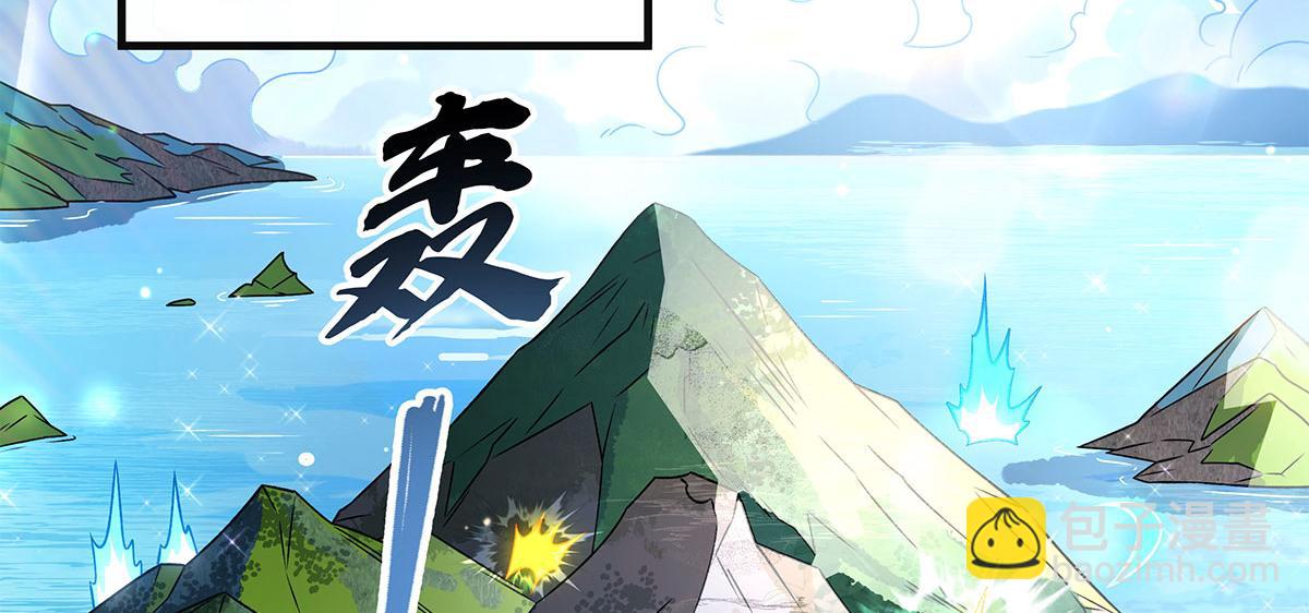 我的女徒弟們都是未來諸天大佬 - 第341話 追蹤(2/3) - 7