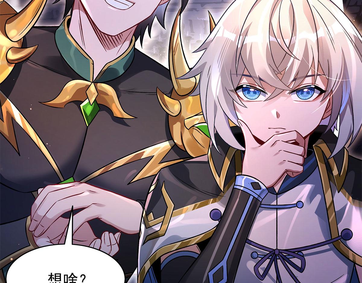 我的女徒弟們都是未來諸天大佬 - 第341話 追蹤(1/3) - 7