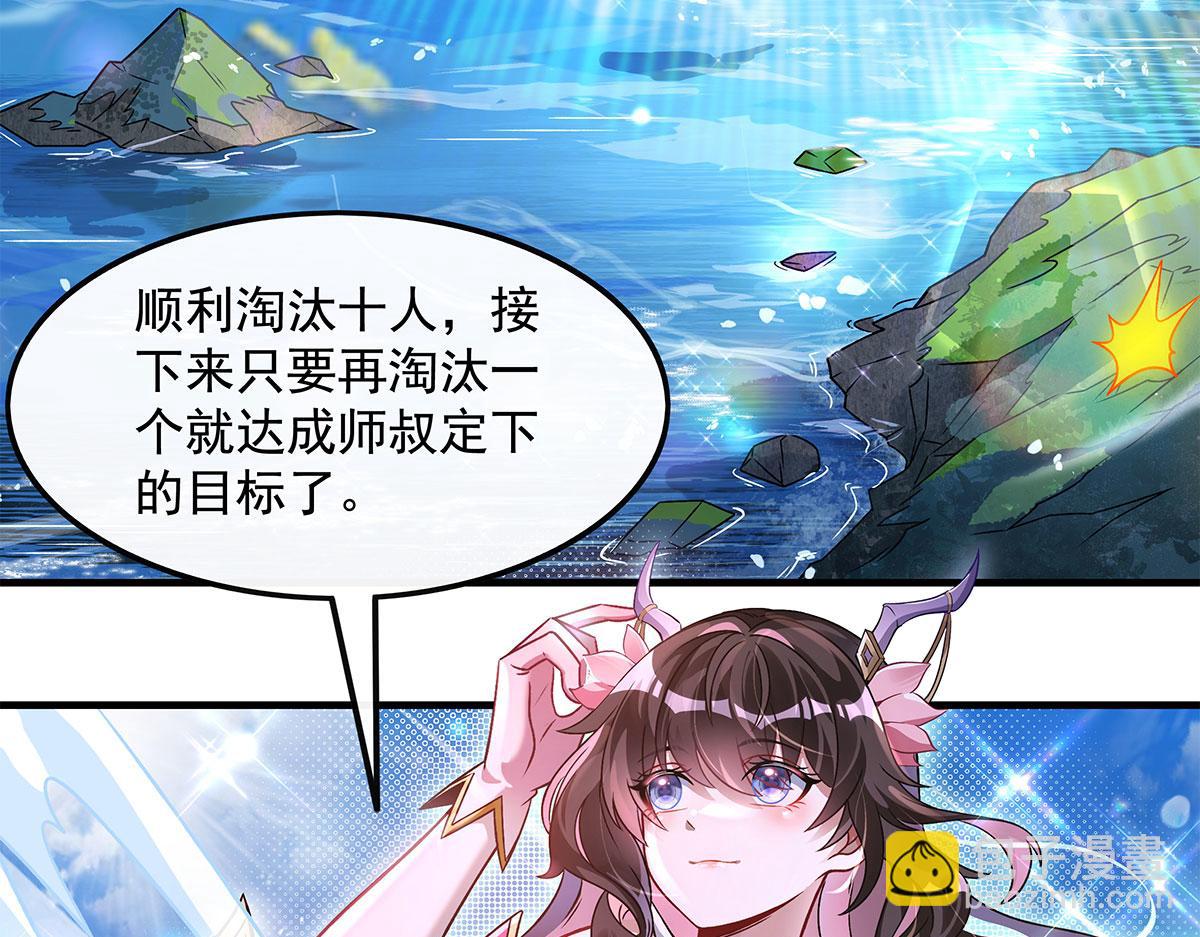 我的女徒弟們都是未來諸天大佬 - 第341話 追蹤(2/3) - 2