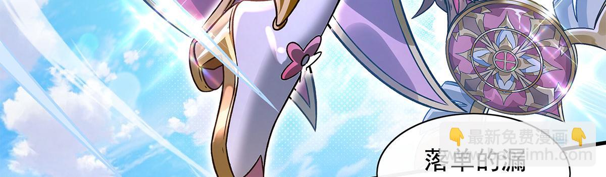 我的女徒弟們都是未來諸天大佬 - 第341話 追蹤(2/3) - 5