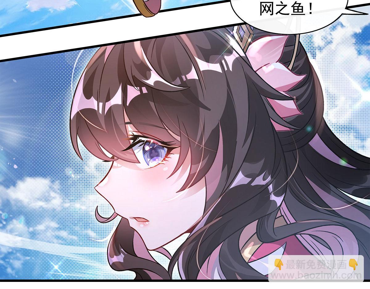 我的女徒弟們都是未來諸天大佬 - 第341話 追蹤(2/3) - 6