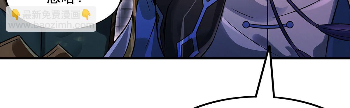 我的女徒弟們都是未來諸天大佬 - 第341話 追蹤(1/3) - 8