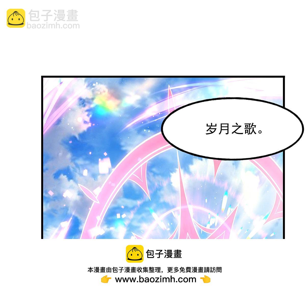 我的女徒弟們都是未來諸天大佬 - 第341話 追蹤(2/3) - 4