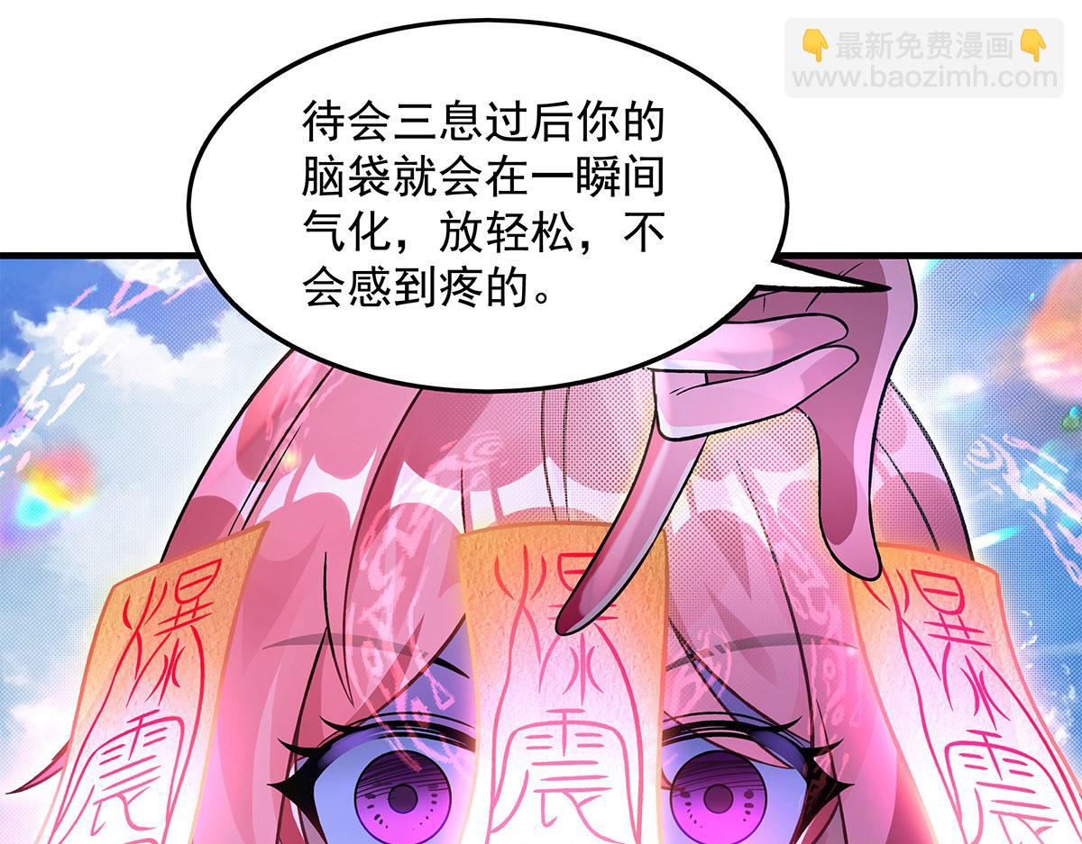 我的女徒弟們都是未來諸天大佬 - 第341話 追蹤(2/3) - 6