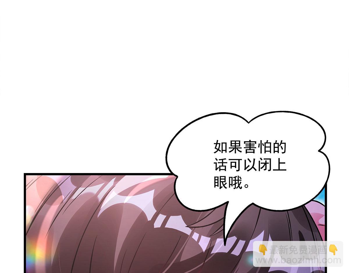 我的女徒弟們都是未來諸天大佬 - 第341話 追蹤(2/3) - 8