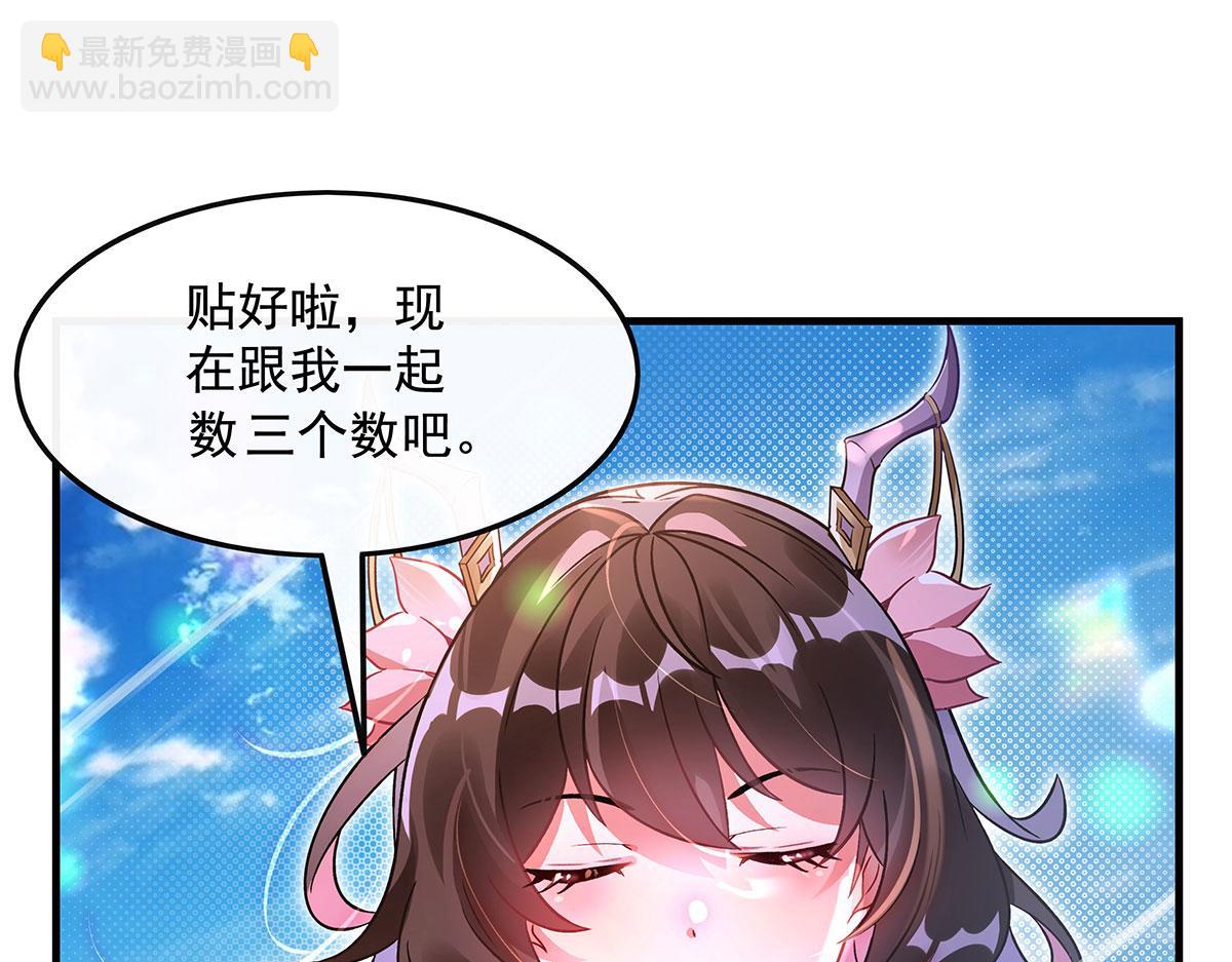 我的女徒弟們都是未來諸天大佬 - 第341話 追蹤(2/3) - 4