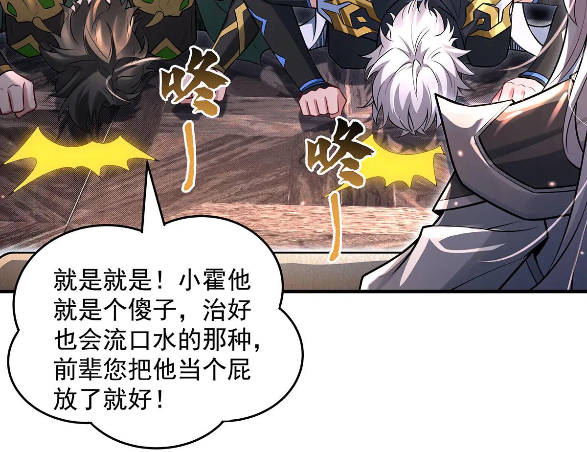 我的女徒弟們都是未來諸天大佬 - 第343話 花花應戰(1/4) - 2