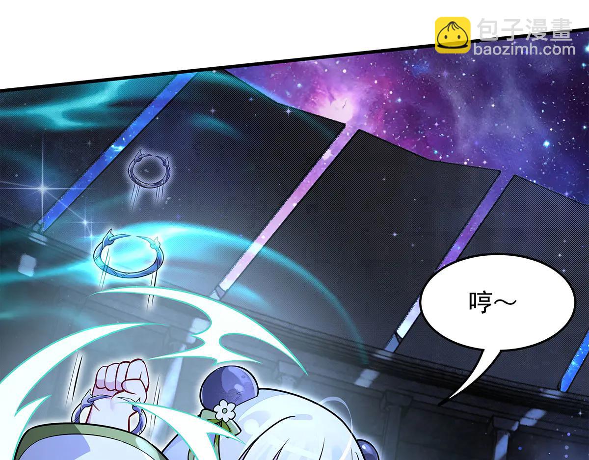 我的女徒弟們都是未來諸天大佬 - 第343話 花花應戰(3/4) - 7