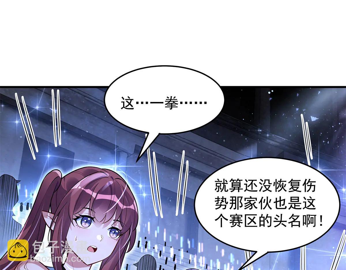 我的女徒弟們都是未來諸天大佬 - 第343話 花花應戰(3/4) - 5