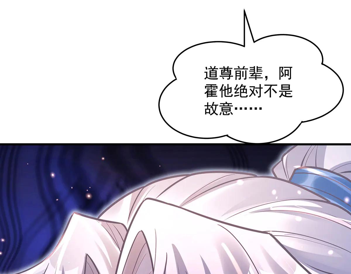 我的女徒弟們都是未來諸天大佬 - 第343話 花花應戰(1/4) - 3
