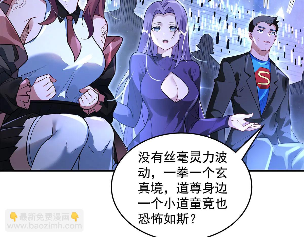 我的女徒弟們都是未來諸天大佬 - 第343話 花花應戰(3/4) - 6