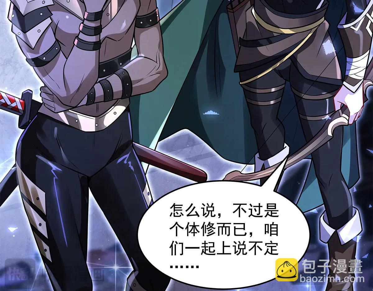 我的女徒弟們都是未來諸天大佬 - 第343話 花花應戰(3/4) - 2