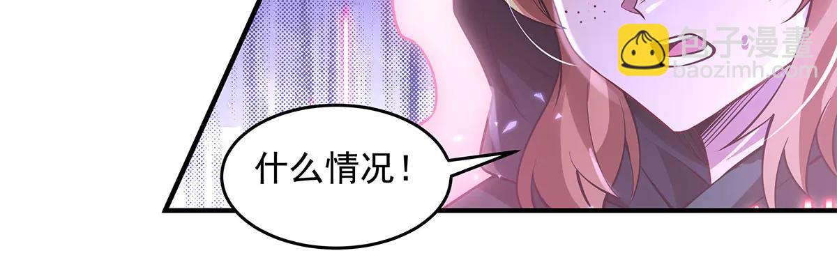 我的女徒弟們都是未來諸天大佬 - 第343話 花花應戰(3/4) - 5