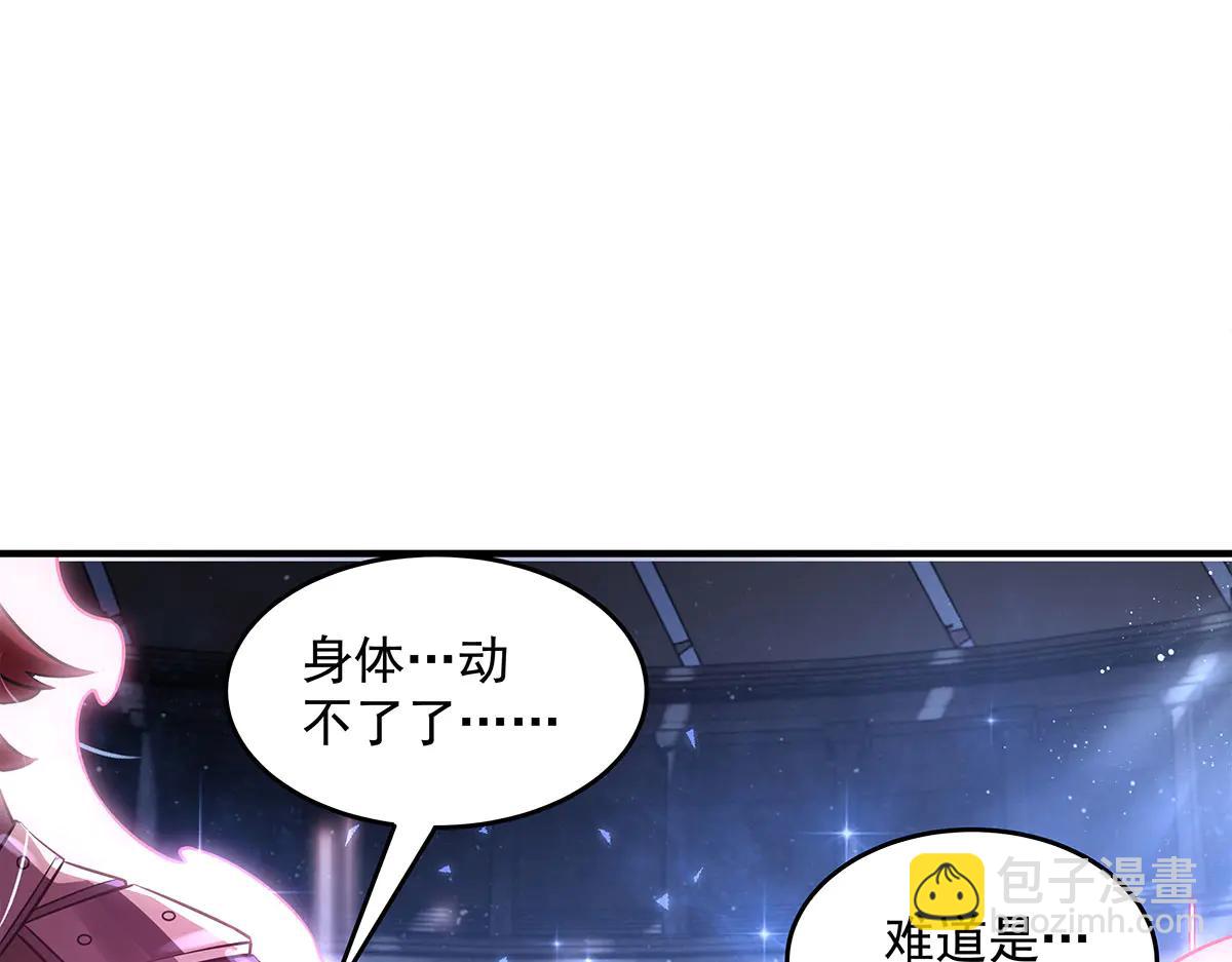 我的女徒弟們都是未來諸天大佬 - 第343話 花花應戰(3/4) - 6