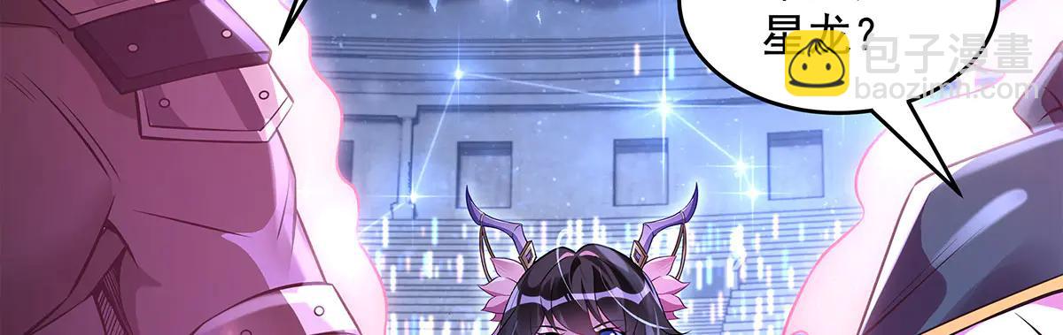 我的女徒弟們都是未來諸天大佬 - 第343話 花花應戰(3/4) - 7